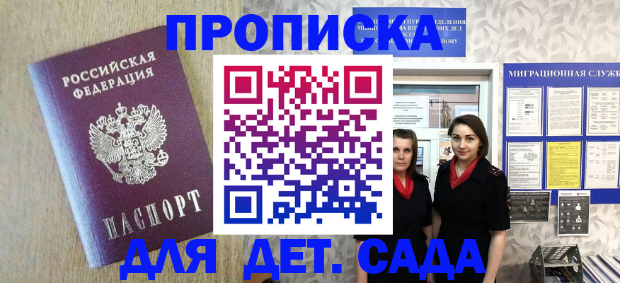 прописка для кредита в Зеленодольске