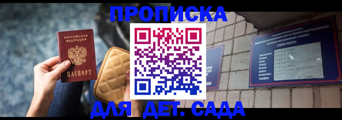 прописка штамп в Зеленодольске