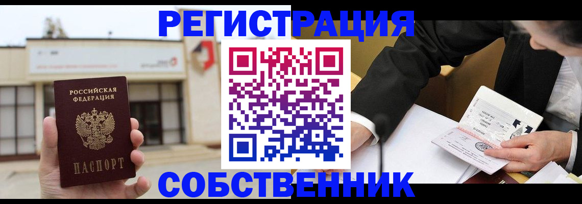 временная регистрация для школы в Зеленодольске