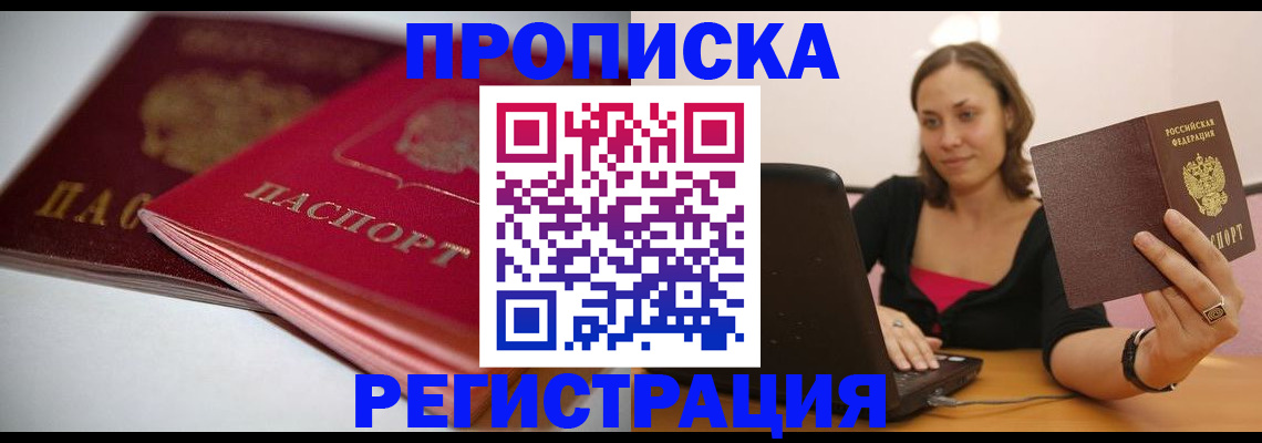 временная регистрация для всех в Зеленодольске