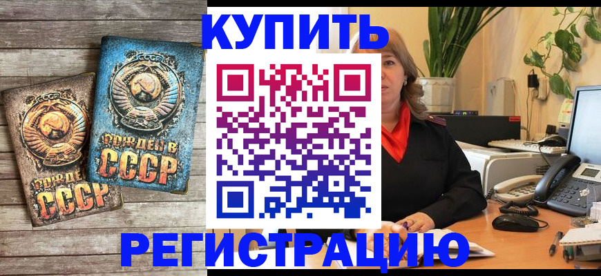 временная регистрация законно в Зеленодольске