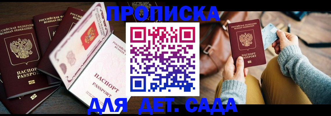 регистрация для школы в Зеленодольске