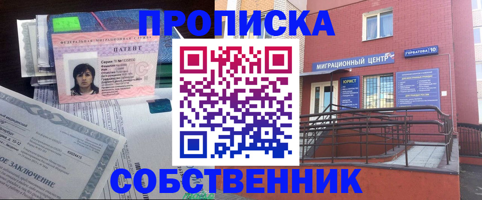 купить прописку в Зеленодольске